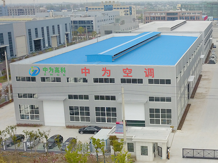 中為空調(diào)—廠區(qū)展示