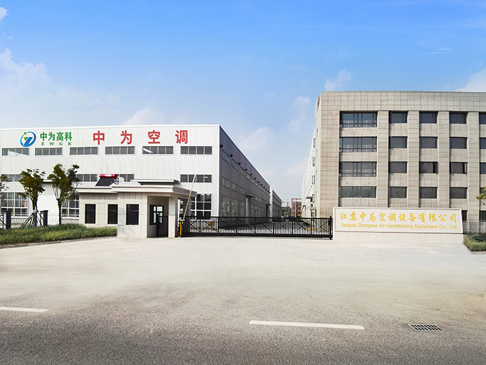 中為空調(diào)—廠區(qū)展示